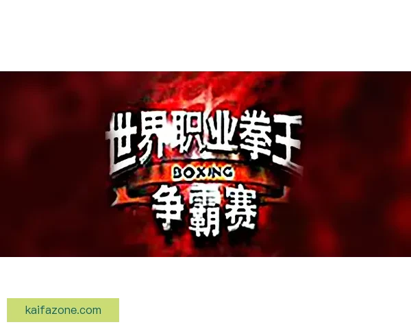 权威体育竞猜官网全面解析最新赛事动态与胜负预测指南